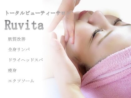 ルヴィータ(Ruvita)の写真