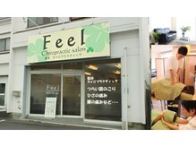 フィールカイロプラクティックサロン