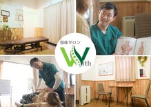 ウィズ(With)