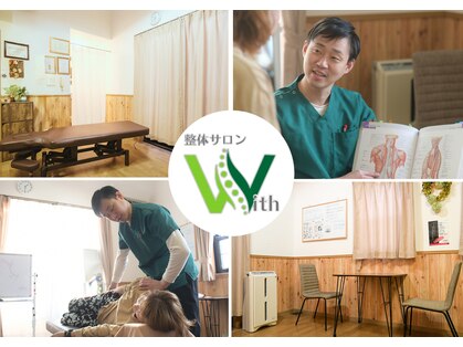 ウィズ(With)の写真