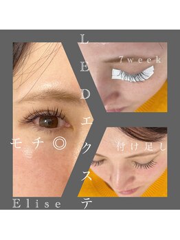 エリーゼ(Elise)/