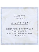 ヨサパーク リリア 立川北口店(YOSA PARK Lylia)/女性特有のお悩みも改善◎