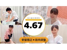 坂口美容整体院 イオンモール綾川