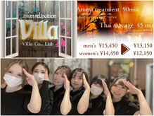 アジアンリラクゼーション ヴィラ 一宮緑店(asian relaxation villa)