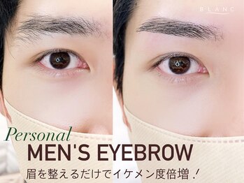 アイラッシュサロン ブラン つかしん前店(Eyelash Salon Blanc)/ 眉毛スタイリング/アイブロウ