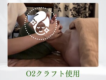 木温ノ輪/高濃度酸素オイルケア
