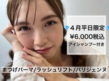 ダイヤモンドアイズ グランツリー武蔵小杉店(DIAMOND EYES)