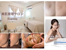 リアンダ(Rianda)