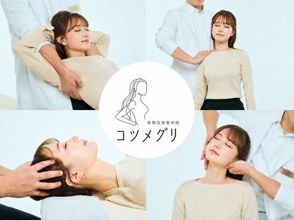 コツメグリの写真