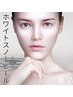 【シミ・くすみ一掃】ホワイトスノーピール×ヘッドスパ 透明感溢れる白雪肌