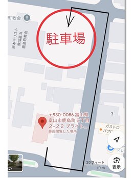アンフェイド 富山(UNFADE.)/サロン前が空いてない場合