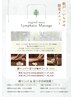 【指名限定メニュー】 脚集中ケアリンパ＋足ツボ 60分◆女性限定◆