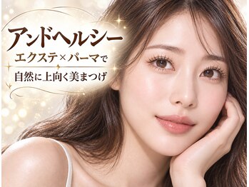 バービーヒルズの写真/今流行りの&Healthyで美人可愛い愛され目元へ。目の縦幅も自然だけど盛れる仕上がりに期待◎