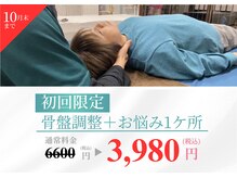 かいろ整体院 きらり
