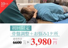 かいろ整体院 きらり