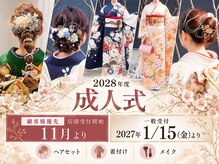 プリムス(Primus)の雰囲気（2028年成人式/顧客様優先で11月より店頭受付開始します★）