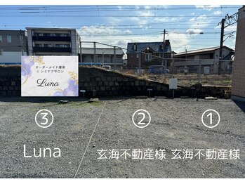 ルナ(Luna)/駐車場のご案内