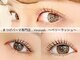 ベリーラッシュ 千葉駅前店(VeryLash)の写真/繊細な技術でモチも抜群◎大満足の可愛いぱっちり目元に♪まつげパーマ専門店だから叶うcuteな目元に感激!