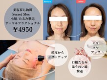 サロン ド リノン(Salon de LINON)