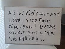 エテルノ(eterno)/ボディライン整えて痩身効果！