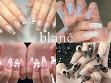ブラン(blanc)