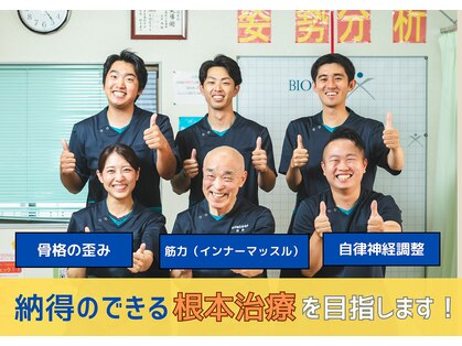 安井鍼灸接骨院 春田本院の写真