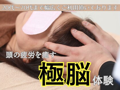 ゆめおち(yumeochi)の写真