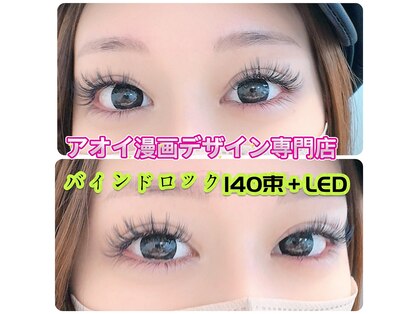 アオイ アイアンドネイル 新宿店の写真