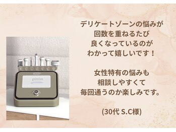 プラム(plum)/ピトン