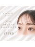パリジェンヌorまつげパーマ（上・下）￥7980