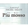 メナードフェイシャルサロン ピウモッソ(piu mosso)のお店ロゴ