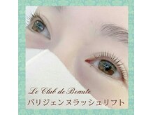 ル クラブ ド ボーテ 練馬/パリジェンヌラッシュリフト