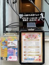 美楽流(miracle)/入口