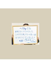 とだ整体院/ダイエット実績