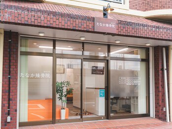 四日市たなか接骨院/院外観 無料駐車場3台