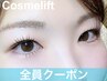 【ラッシュリフト*上下まつ毛パーマ ￥9200～￥10200】下まつ毛で小顔効果◎