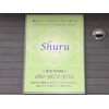 シュール(Shuru)のお店ロゴ