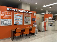 カラダファクトリー 高槻阪急店の雰囲気（【高槻駅 徒歩4分】オレンジが目印★）