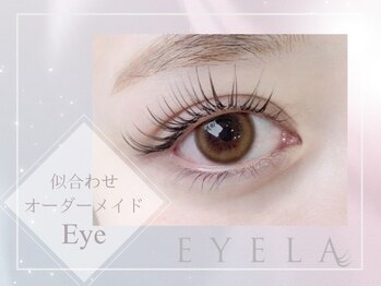 アテ バイ アイラ 新丸子店(Ate by EYELA)