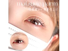 アールエイチアイアイラッシュ(RHi eyelash)の雰囲気（まつ毛パーマで毎朝のメイク時間の時短が叶います♪）