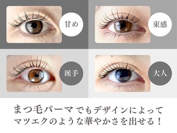 フィグ バイ アルテフィーチェ 西宮(fig by artefice)/まつ毛パーマデザイン紹介♪