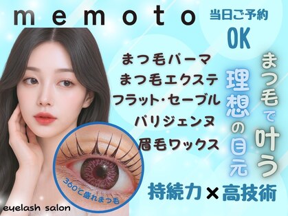 メモト 東三国駅前店(memoto)の写真