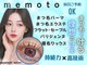 メモト 東三国駅前店(memoto)の写真