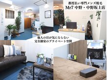ミスターセブン 中野坂上店(Mr7)の雰囲気（プライバシー空間◇完全個室で人目を気にせず施術を受けられる◎）