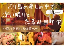 リラクゼーションサロン トゥジュール(Tujuhl)