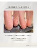 【11月限定】つるつるフット角質ケア（60分）¥5,000→¥4,000