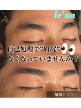 ルアン 池袋店/★メンズ眉毛サロン 池袋