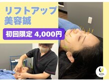 ウィズ鍼灸整骨院 十三院(with.鍼灸整骨院)