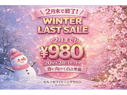 ブランリエ 天王寺阿倍野店(BLANRILLER)の写真