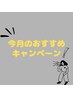 ◆◆◆今月のamuイチオシ◆◆◆
